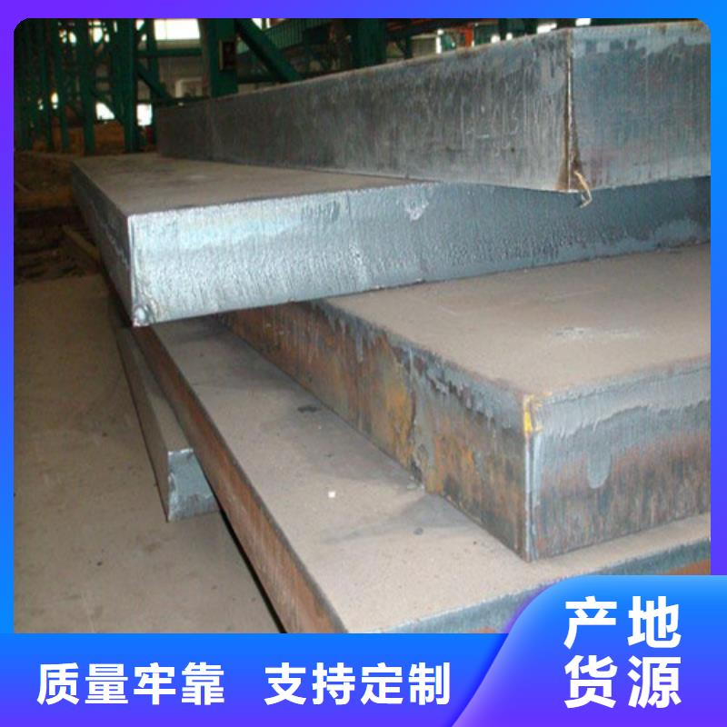 【耐候钢板做工精细】货真价实