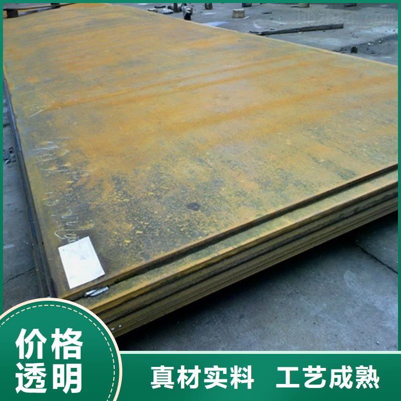 合金鋼板_耐候鋼板專業(yè)完善售后本地貨源