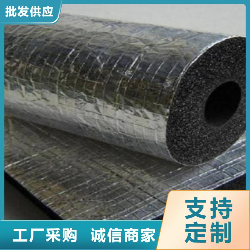 橡塑橡塑保温管拒绝伪劣产品工厂认证