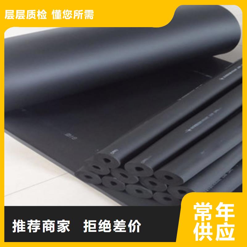 橡塑保温管免费寄样同城货源