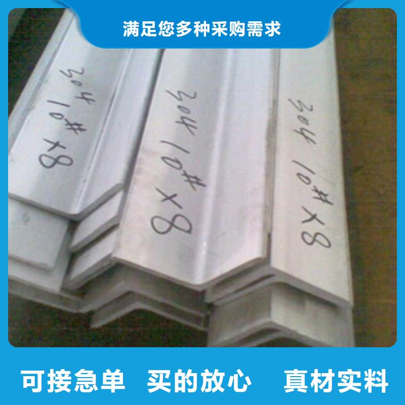 【不銹鋼角鋼細(xì)節(jié)之處更加用心】自有廠家