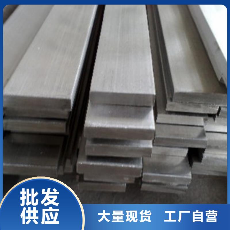 不銹鋼扁鋼不銹鋼角鋼高標準高品質(zhì)同城服務商