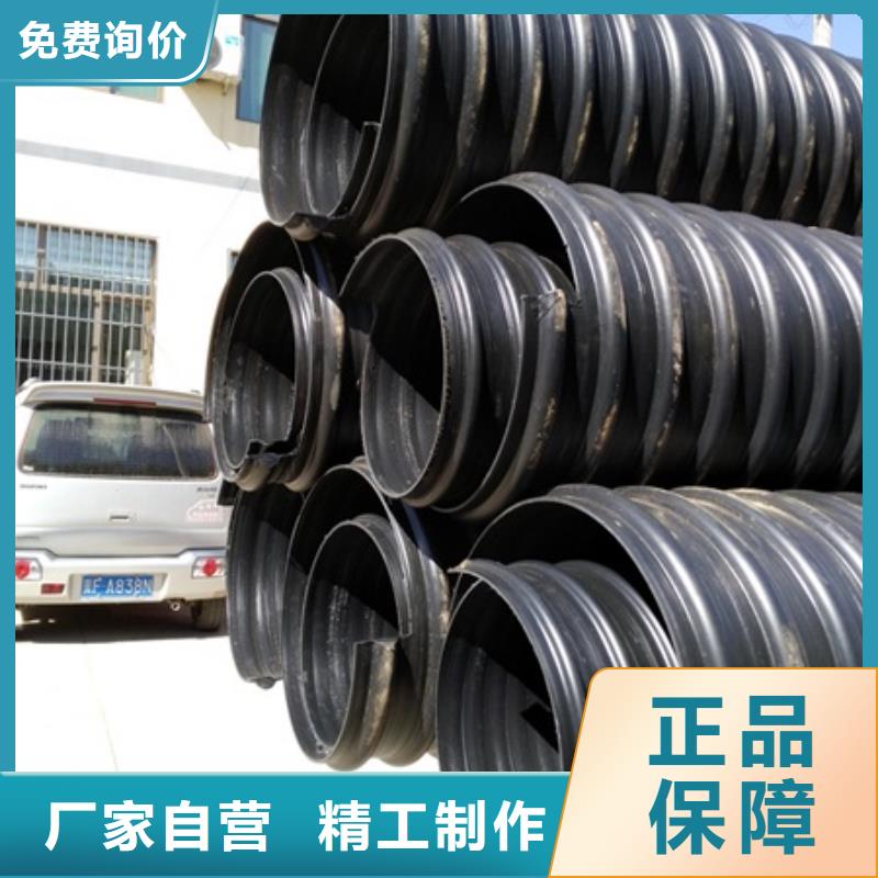 HDPE聚乙烯鋼帶增強(qiáng)纏繞管HDPE檢查井助您降低采購(gòu)成本型號(hào)齊全