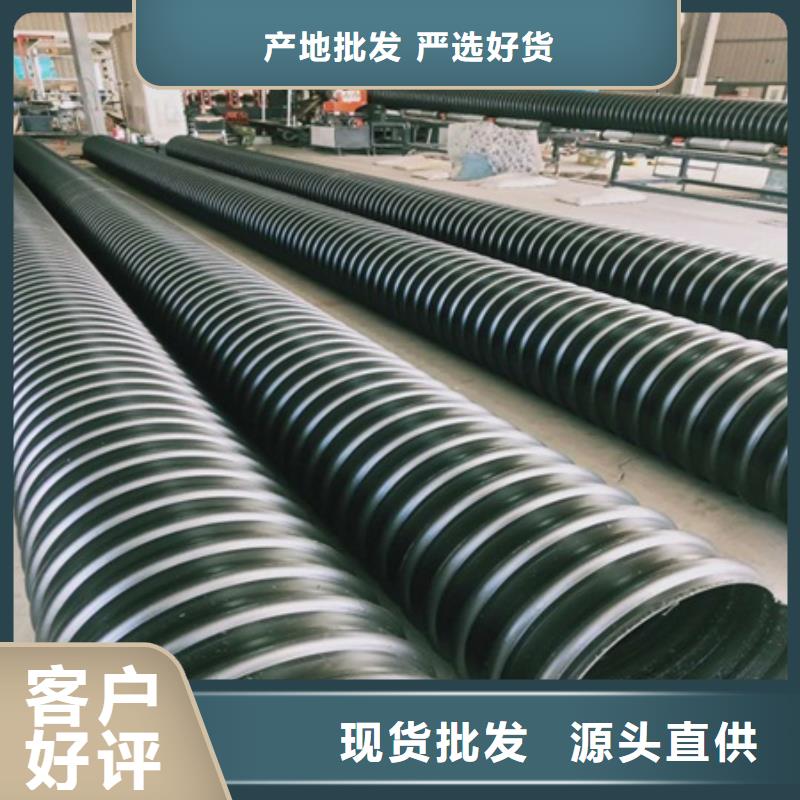HDPE聚乙烯鋼帶增強(qiáng)纏繞管PE波紋管品類齊全嚴(yán)謹(jǐn)工藝