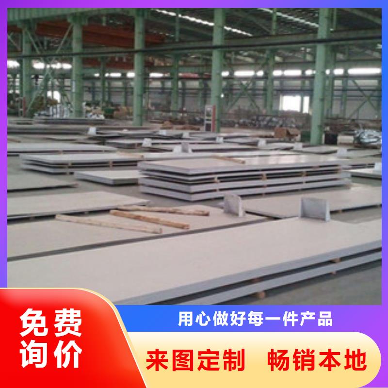  不锈钢板质优价保周边货源
