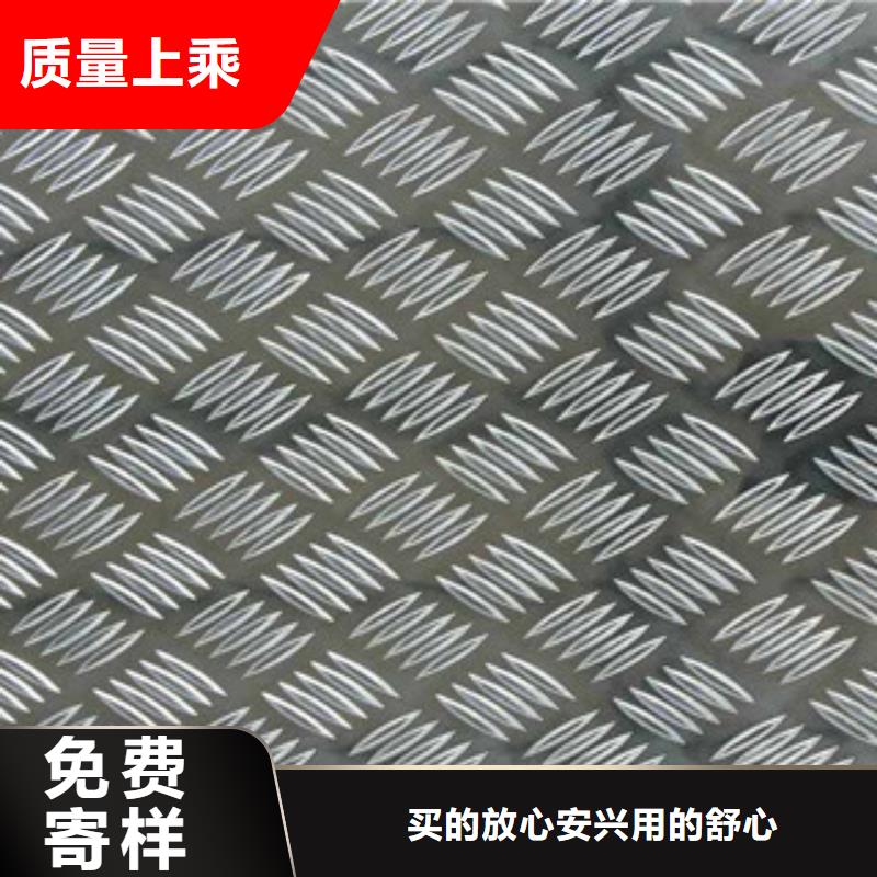 鋁板_不銹鋼板現(xiàn)貨實拍保質(zhì)保量
