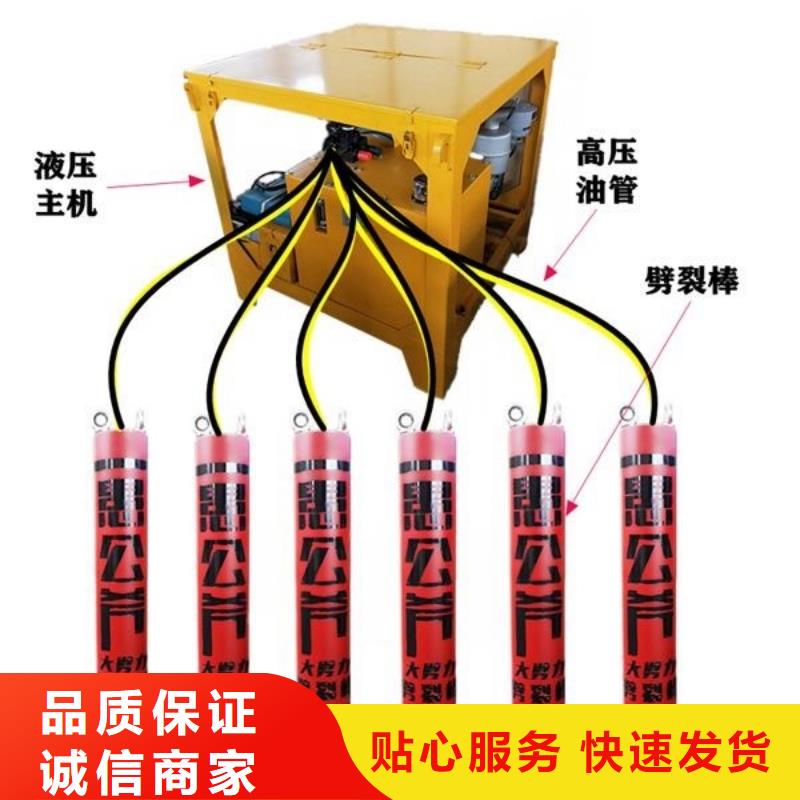 劈裂机-破石机免费获取报价本地经销商
