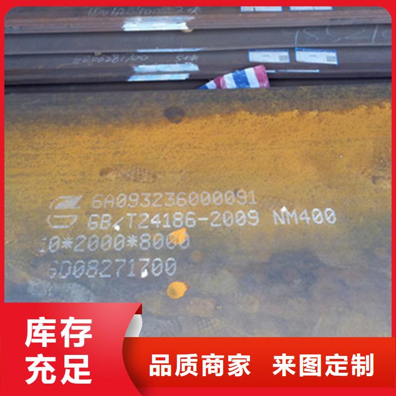 耐磨板-nm500耐磨鋼板定制批發(fā)專心專注專業(yè)