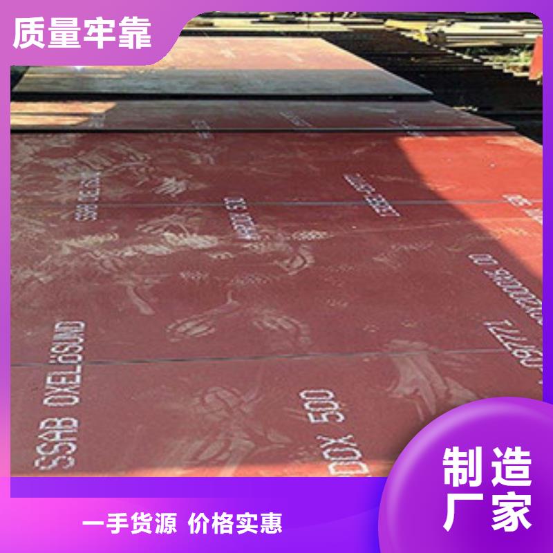 【進(jìn)口耐磨板耐候鋼板加工專業(yè)生產(chǎn)團(tuán)隊(duì)】實(shí)力優(yōu)品