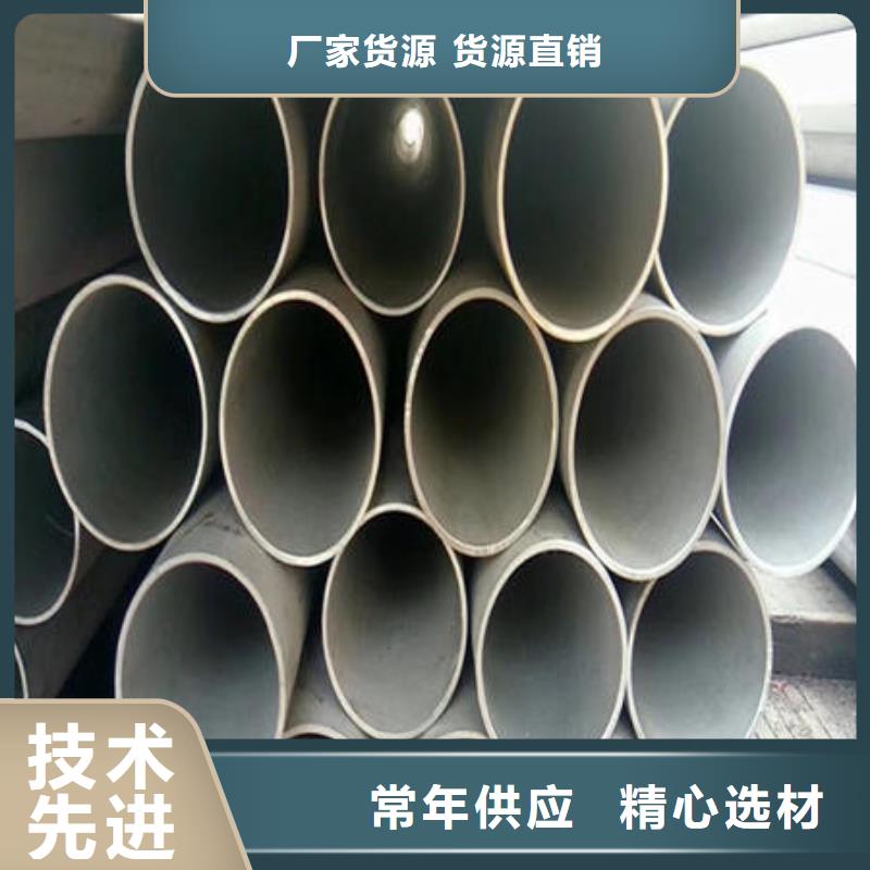 不銹鋼無縫管304不銹鋼拉絲板專業(yè)完善售后符合行業(yè)標(biāo)準(zhǔn)
