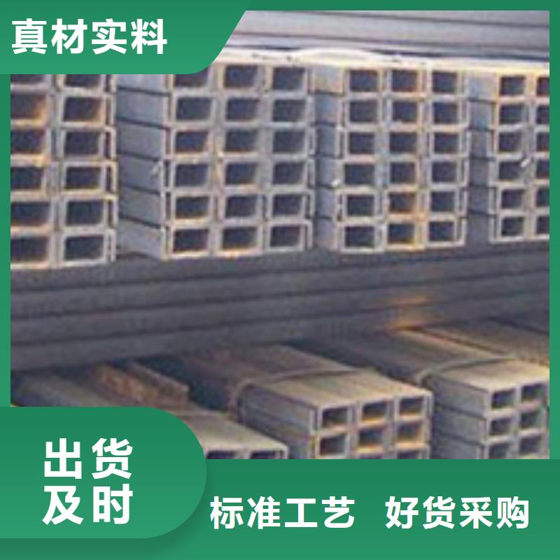 槽鋼管材放心選購準(zhǔn)時(shí)交付