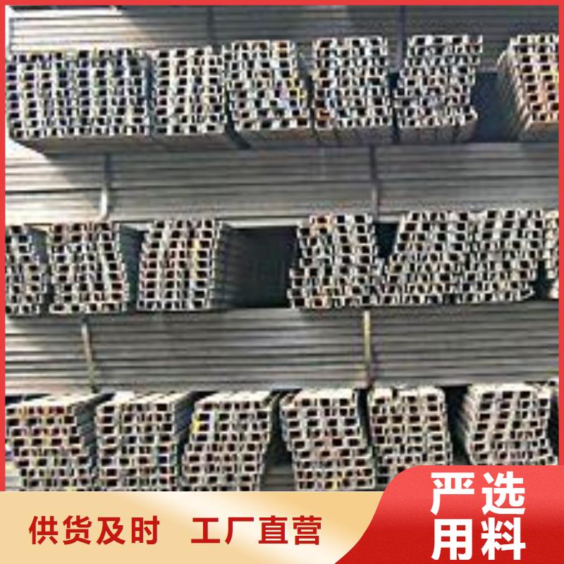 槽鋼有色金屬好品質(zhì)選我們?nèi)律壠焚|(zhì)保障