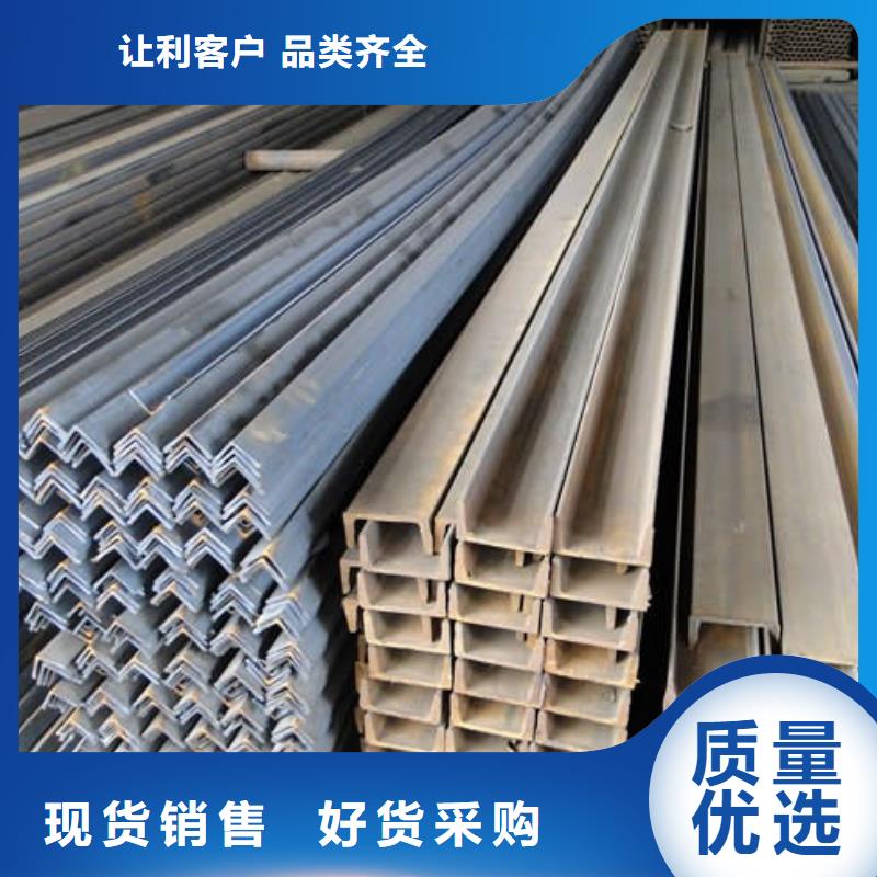 槽鋼,T型鋼專業(yè)生產(chǎn)品質(zhì)保證嚴(yán)謹(jǐn)工藝