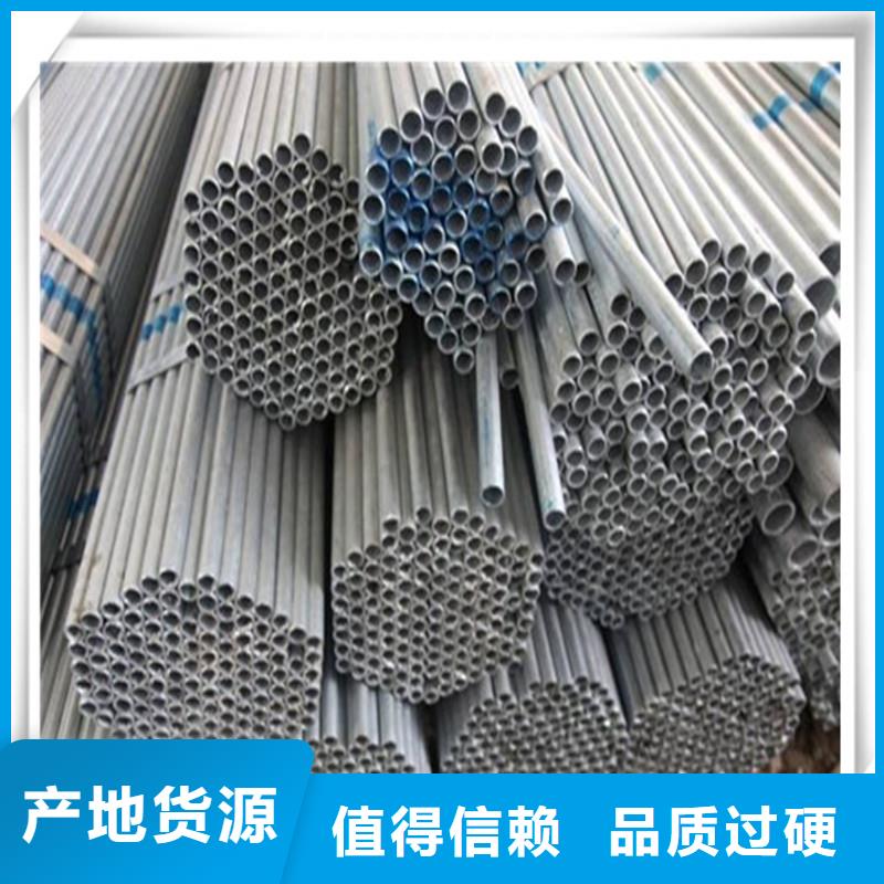 鍍鋅管鋼材配件質(zhì)檢嚴(yán)格放心品質(zhì)免費(fèi)安裝