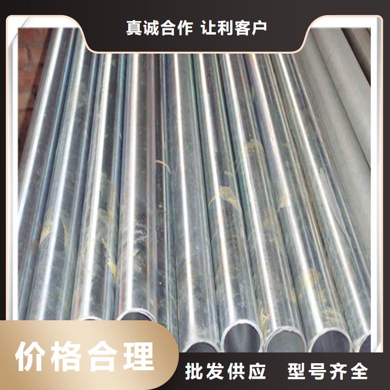 【鍍鋅管】管材價格實惠實力優(yōu)品