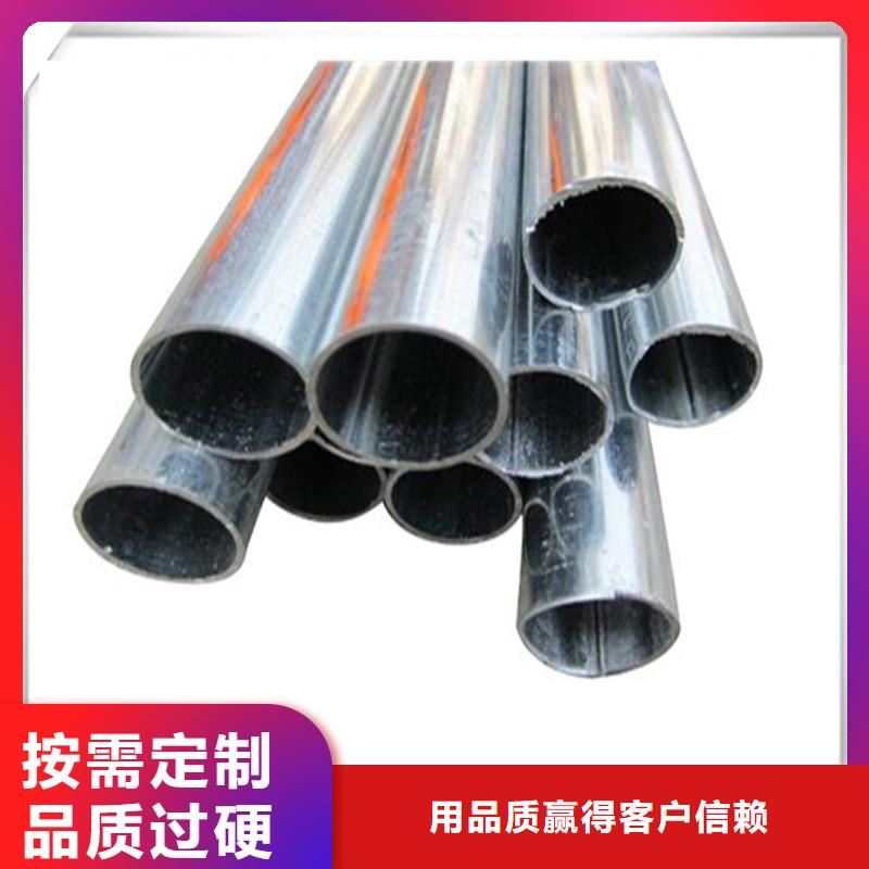 鍍鋅管無縫管服務至上品質卓越