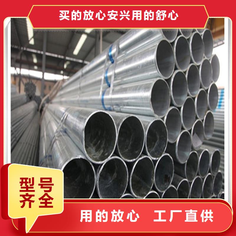 鍍鋅管管材專注細節(jié)更放心使用壽命長久