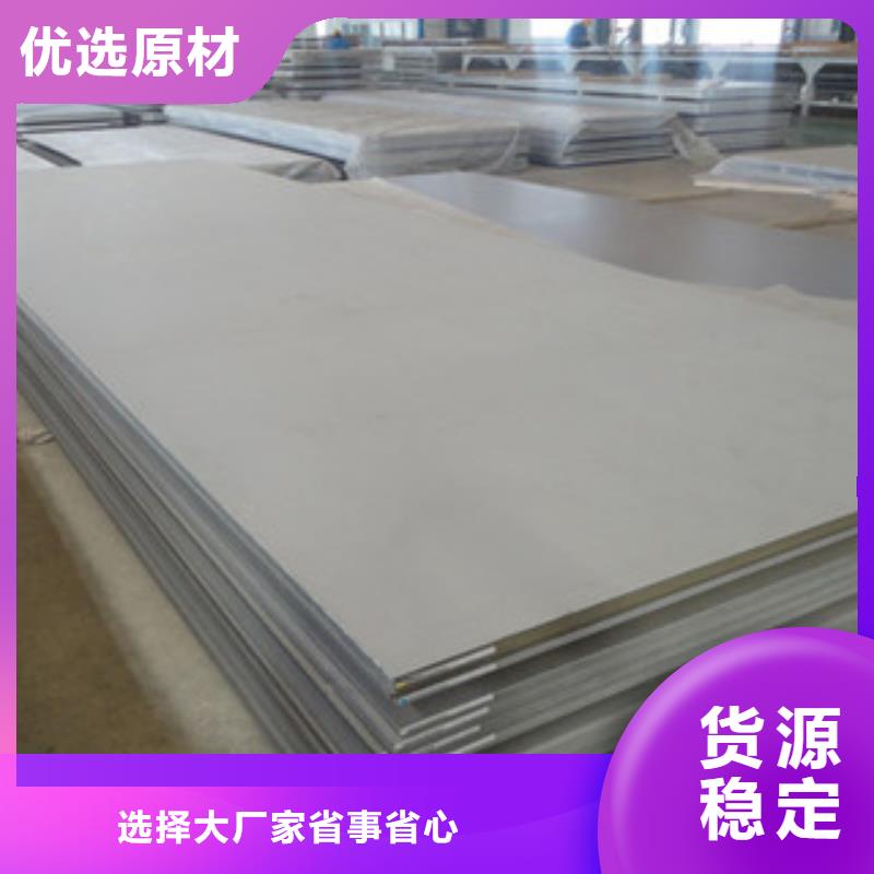 304不銹鋼鏡面板廠家總經(jīng)銷廠家銷售質(zhì)量牢靠