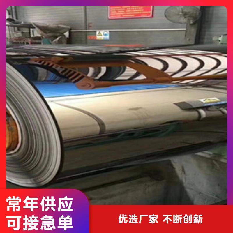 316L不銹鋼板廠家總經(jīng)銷廠家銷售同城經(jīng)銷商