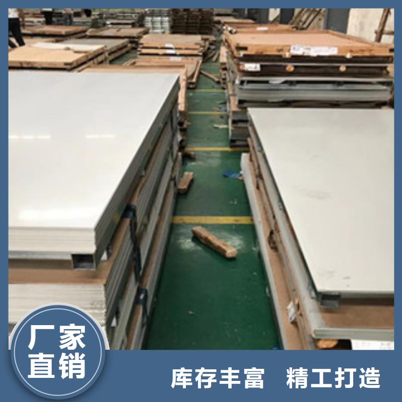 316L不銹鋼板廠家總經(jīng)銷廠家銷售口碑好實力強(qiáng)