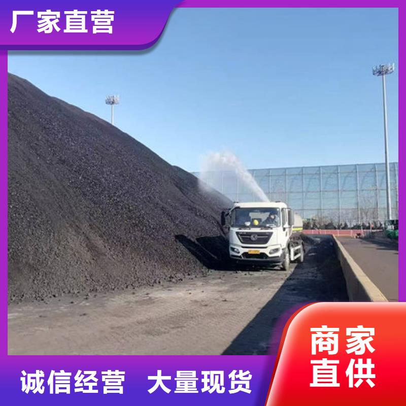 道路保濕抑塵劑廠家供應(yīng)資質(zhì)認(rèn)證