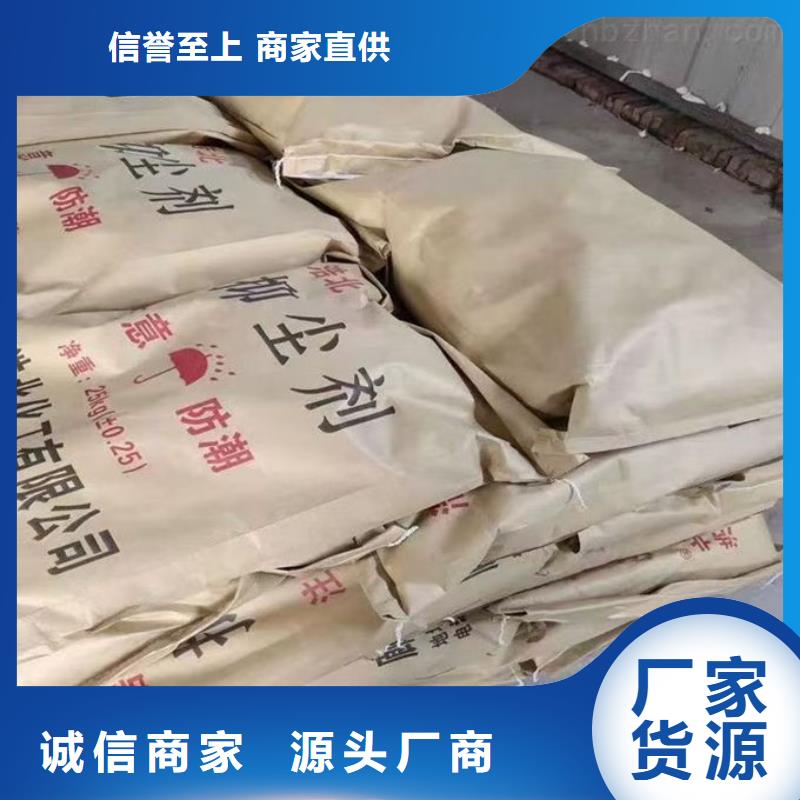 道路保濕抑塵劑廠家自營應(yīng)用范圍廣泛