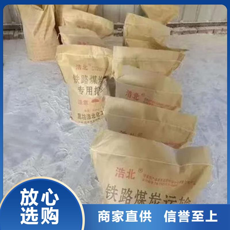 運(yùn)煤火車結(jié)殼抑塵劑量大從優(yōu)隨到隨提