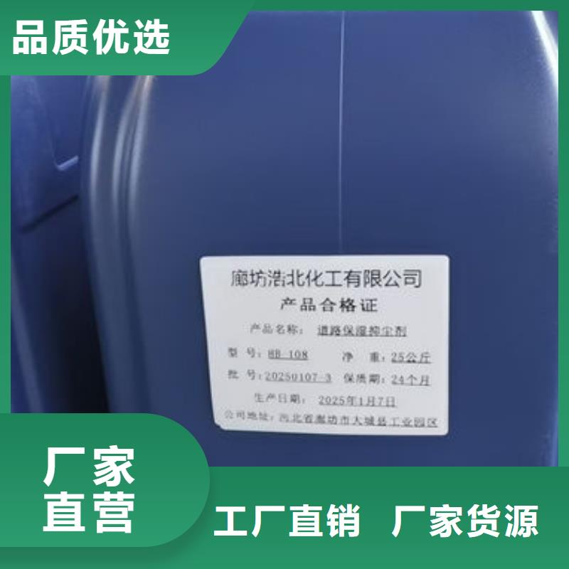 工地抑塵劑色漿生產(chǎn)廠家廠家直銷規(guī)格多樣