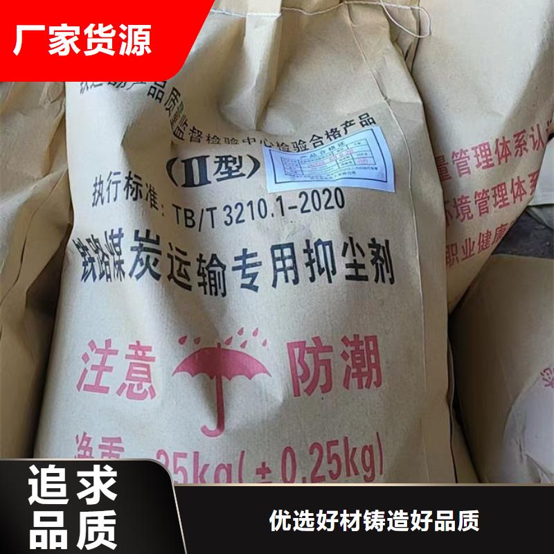 抑塵劑色素廠家自營(yíng)當(dāng)?shù)貜S家