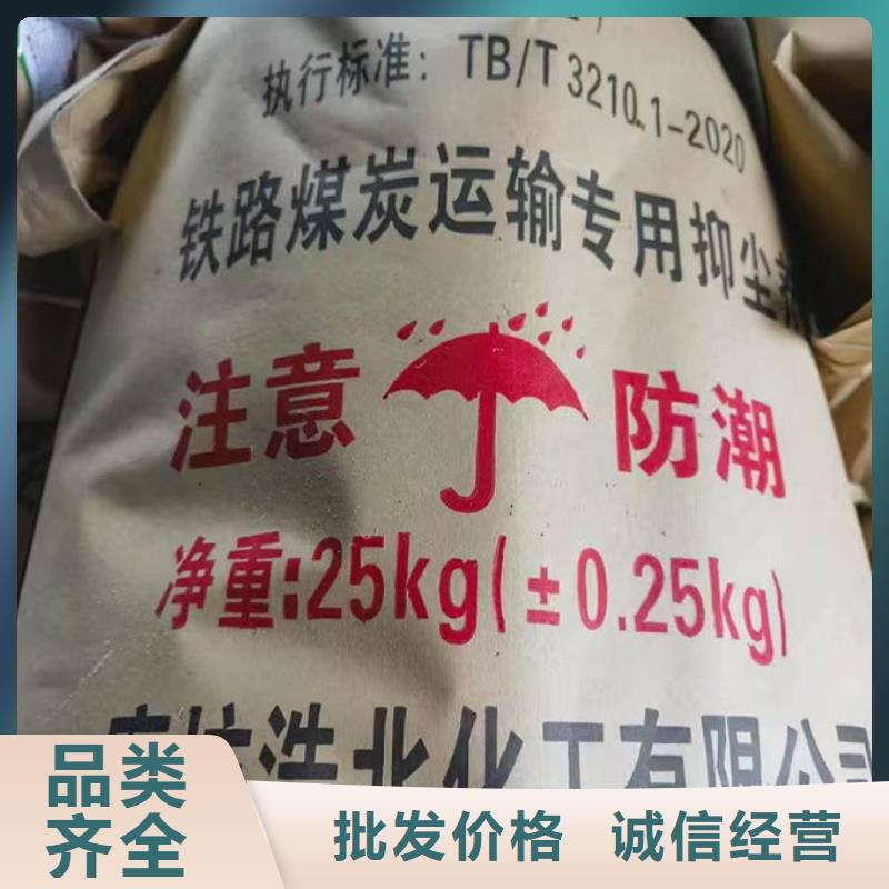 环保抑尘剂色素量大从优快速生产