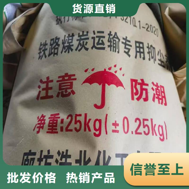 鐵路抑塵劑現(xiàn)貨直供現(xiàn)貨批發(fā)