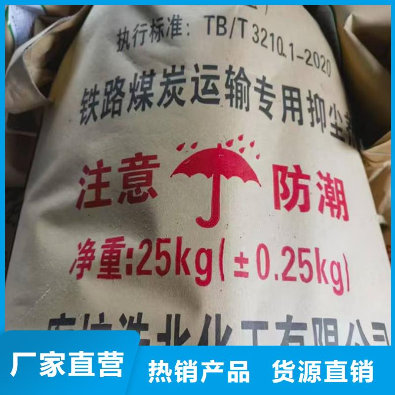 綠色結殼抑塵劑源頭廠家批發(fā)供應