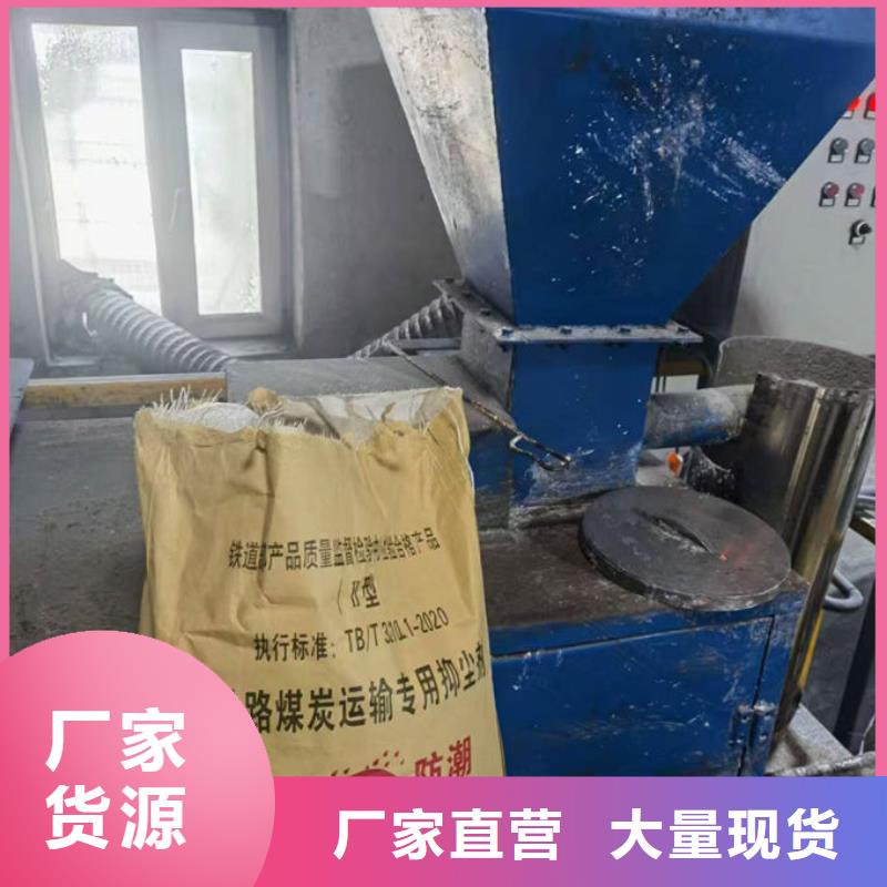生物酶治理抑塵劑溶液應(yīng)用范圍廣泛一站式采購(gòu)