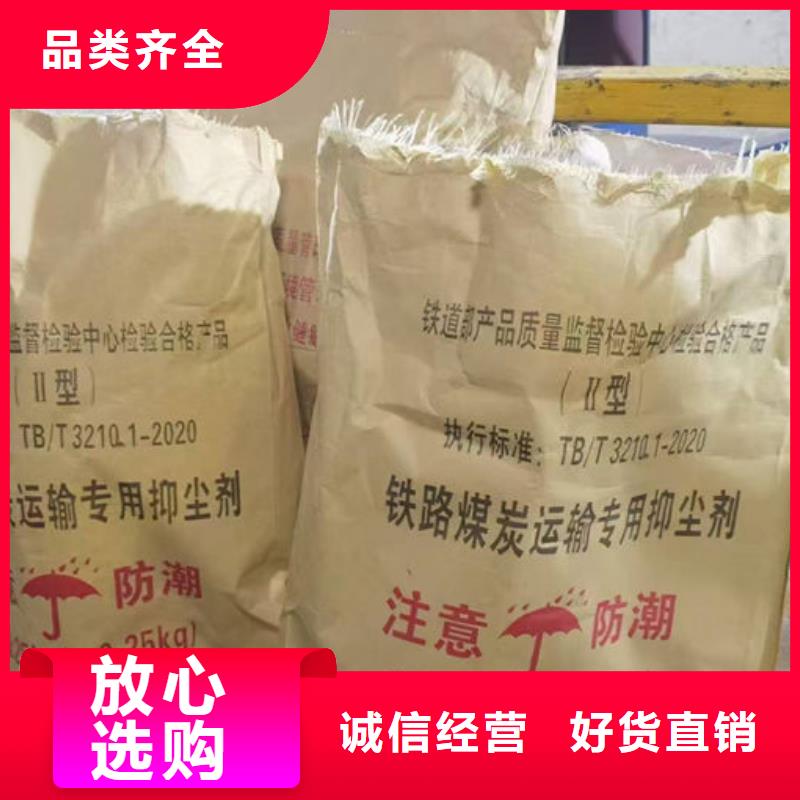 运煤火车结壳抑尘剂产地批发专注细节使用放心