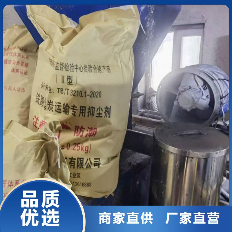 鐵路煤炭運(yùn)輸抑塵劑廠家自營(yíng)源頭廠家經(jīng)驗(yàn)豐富