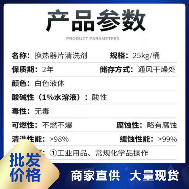 鍋爐運(yùn)營除垢劑現(xiàn)貨供應(yīng)同城貨源