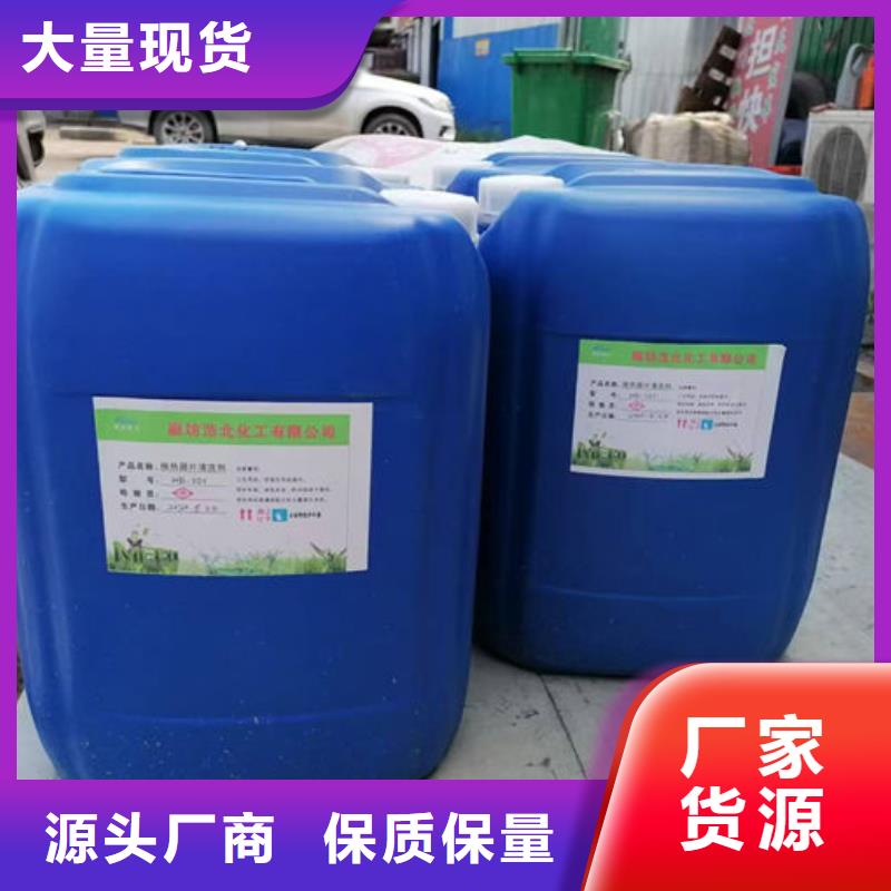 鍋爐清洗除垢劑產(chǎn)地直銷核心技術(shù)