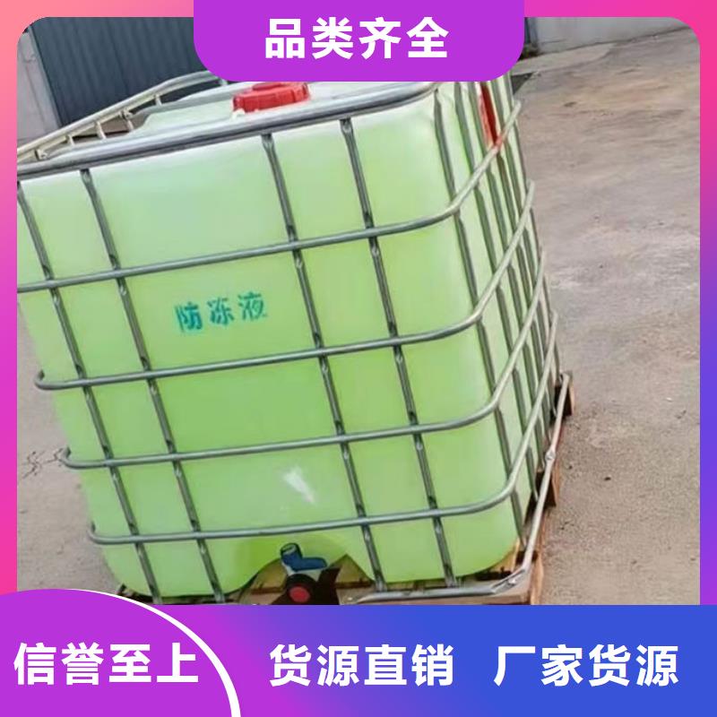 鐵路運(yùn)煤防凍液歡迎來電咨詢量少也做