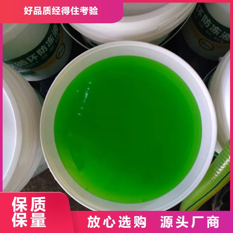 國標(biāo)防凍液貨源直銷本地服務(wù)商