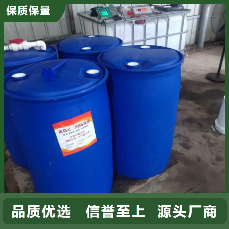 乙二醇防凍液源頭廠商拒絕差價(jià)