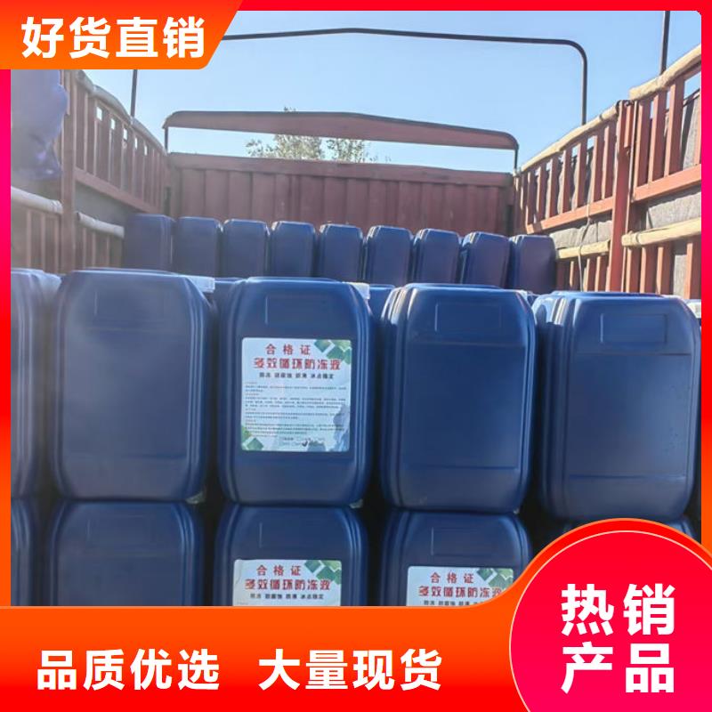 液體防凍劑應(yīng)用廣泛誠(chéng)信商家同城生產(chǎn)廠家
