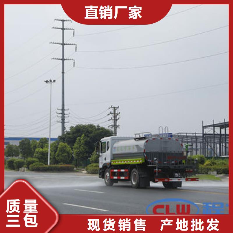 東風(fēng)華神灑水車(chē)新款低價(jià)品質(zhì)保證實(shí)力見(jiàn)證
