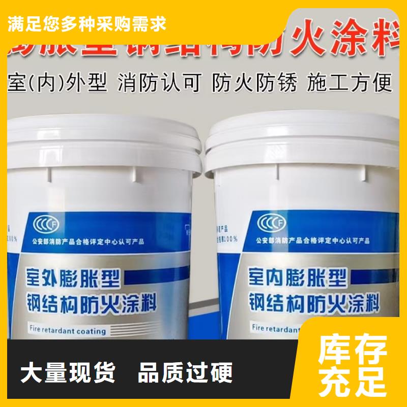 钢结构防火涂料厂家批发规格型号全