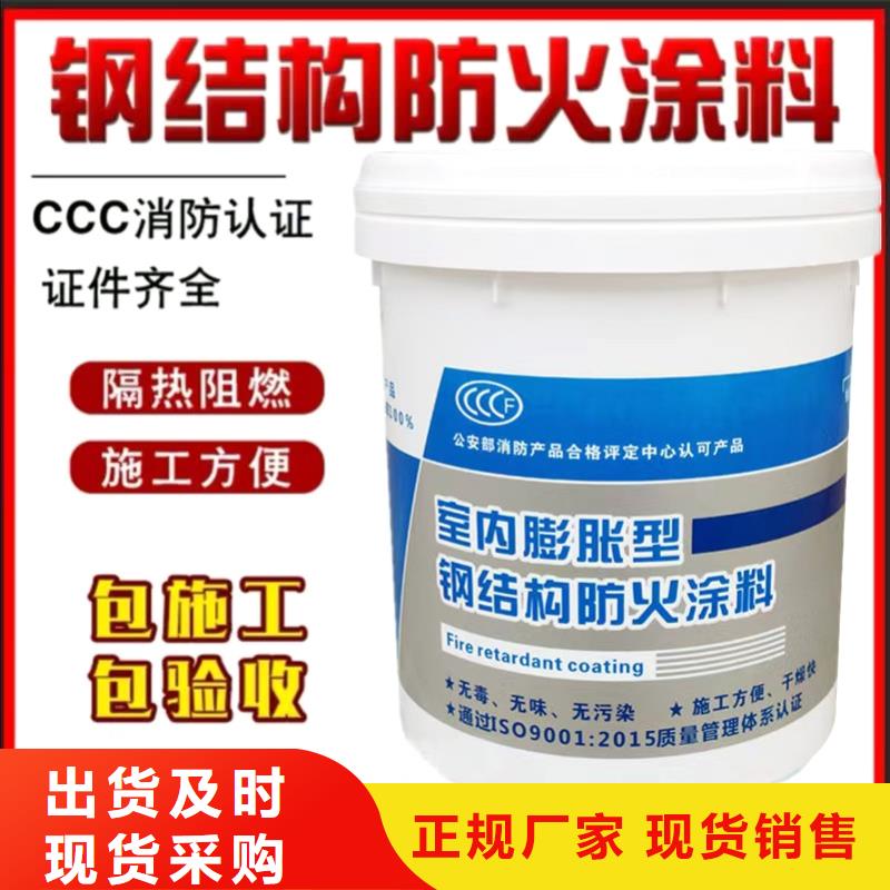 隧道專用防火涂料批發(fā)研發(fā)生產(chǎn)銷售