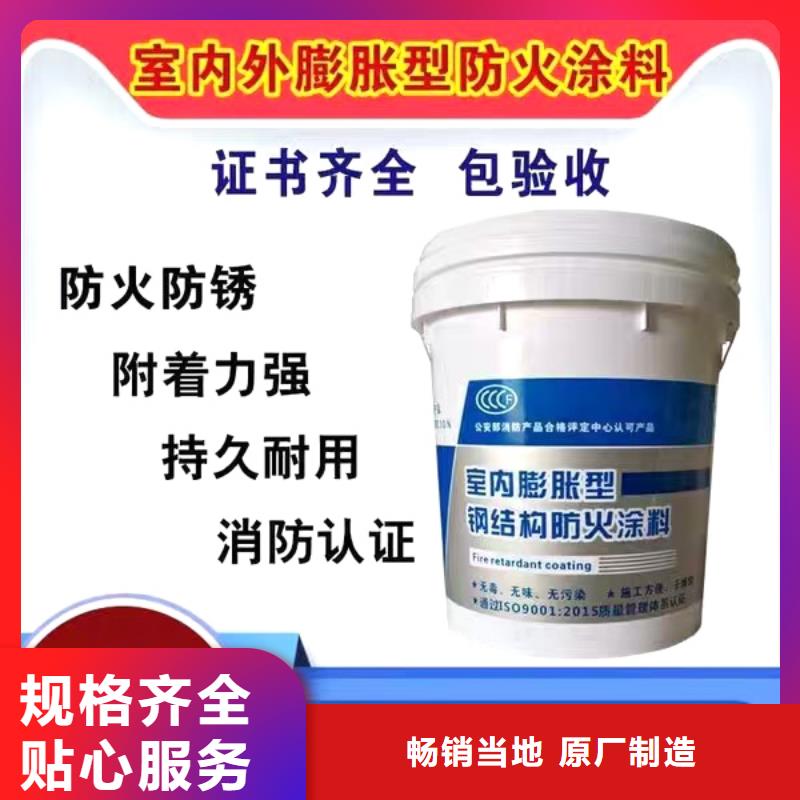 国标钢结构防火涂厂家直销品质服务诚信为本
