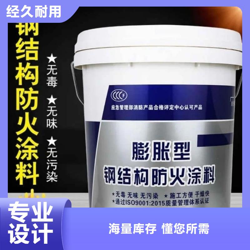 超薄型钢结构防火涂料源头厂家当地公司