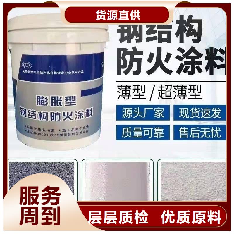 钢结构专业防火涂料批发现货实拍