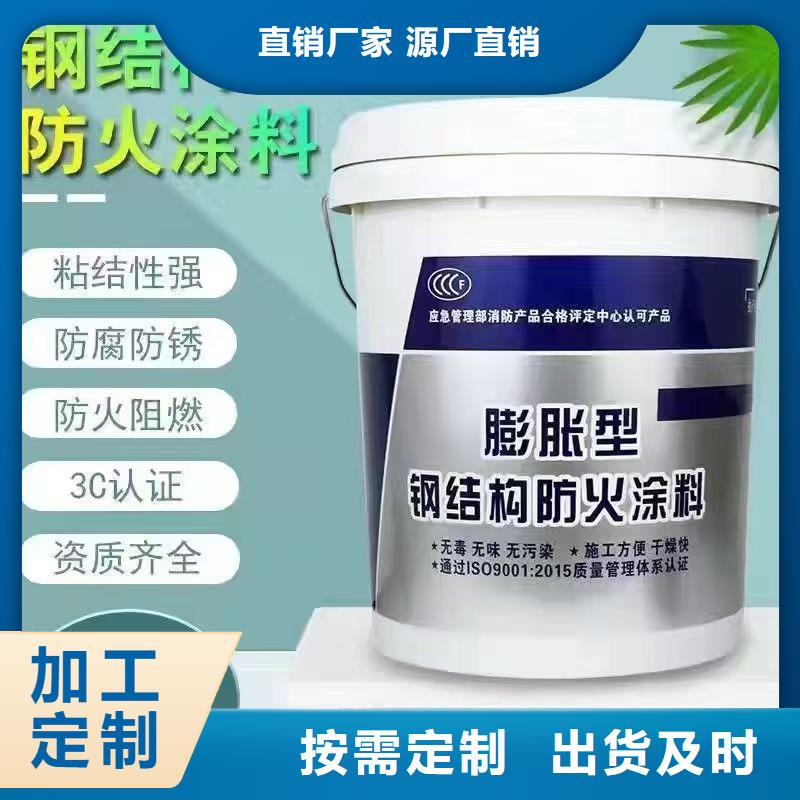 钢结构专业防火涂料诚信商家诚信经营