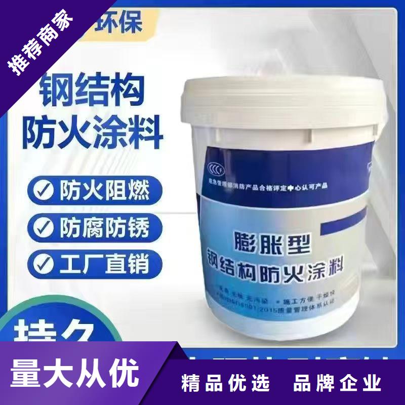 钢结构专业防火涂料源头厂家本地货源
