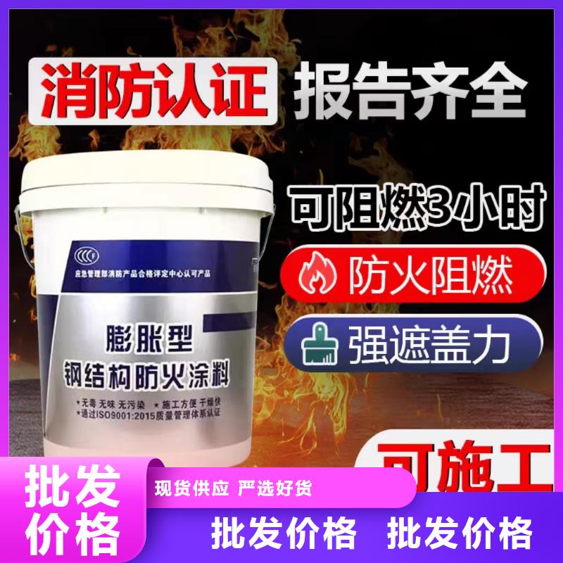 耐火涂料源头厂家产地采购